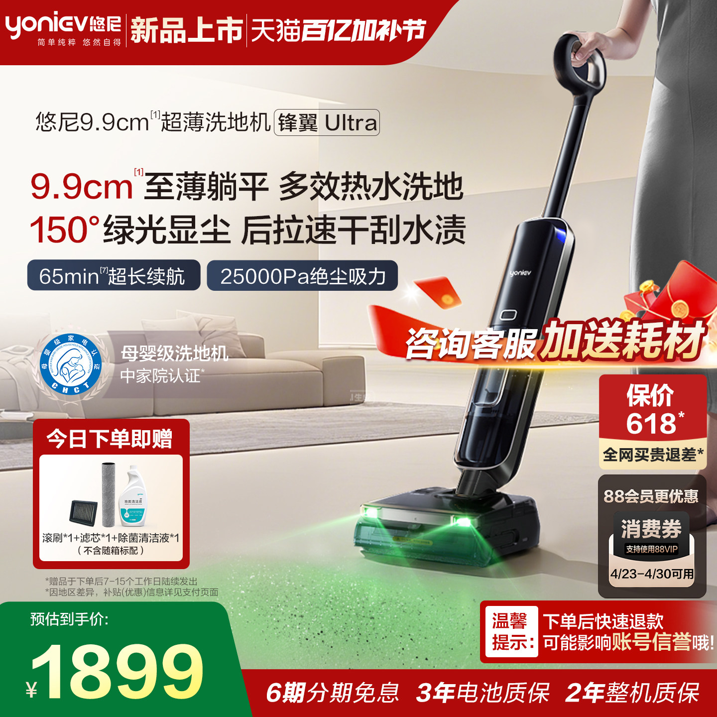 【9.9cm超薄躺平】悠尼洗地机锋翼Ultra自动拖地机吸拖一体机家用