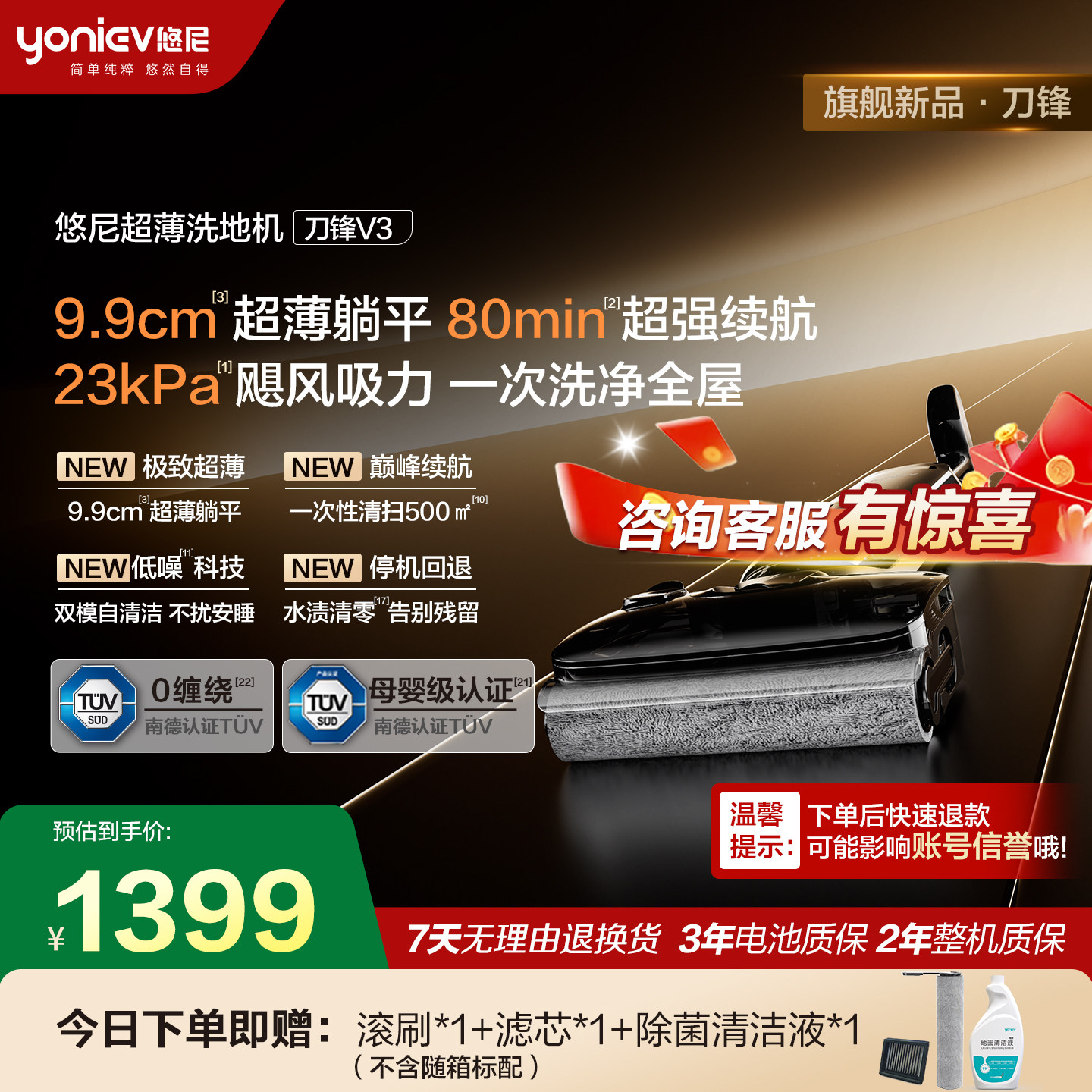 【80min长续航】悠尼刀锋V3躺平超薄洗地机大吸力拖地机防缠家用