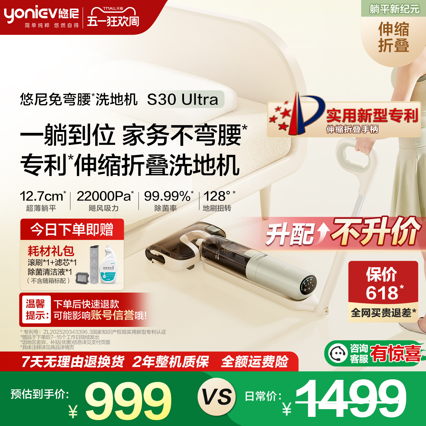 【免弯腰洗地机】悠尼洗地机S30Ultra拖地机大吸力吸拖一体防缠绕