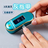 菌 正品 美国专研智能灰趾甲光疗机杀真 灯美甲灯灰趾激光机仪器