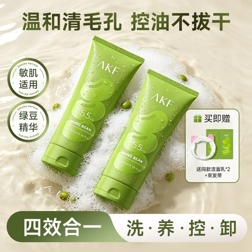 AKF绿豆洁面乳温和清洁敏肌