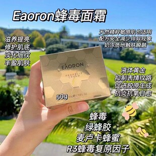 带正品码蜂毒面霜紧致抗衰老补水保湿去皱纹滋润嫩颜提亮肤色50g