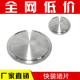 快装 盲板堵片304不锈钢卫生级大口径卡盘快接堵板卡箍接头盖板316