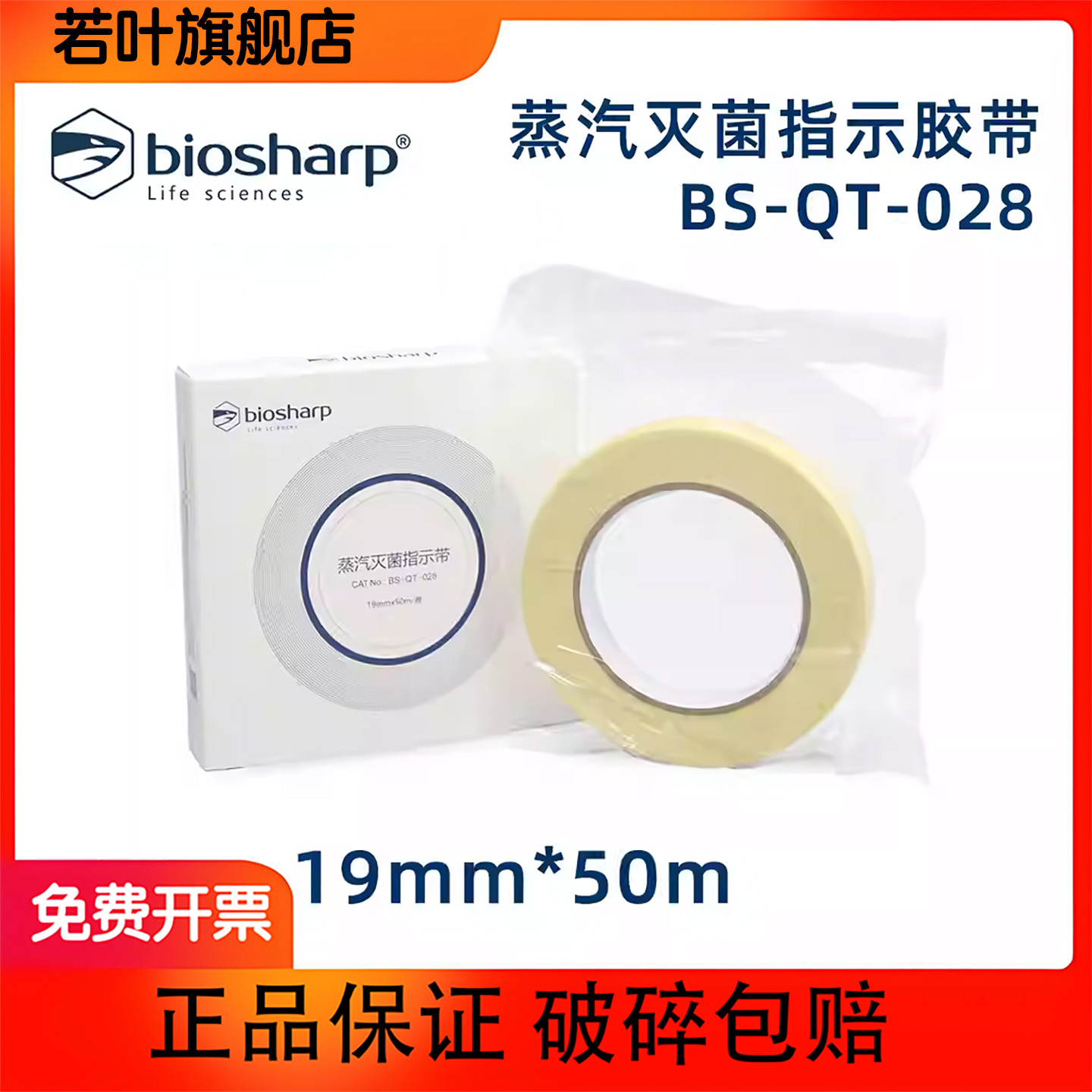biosharpBS-QT-028白鲨高温高压