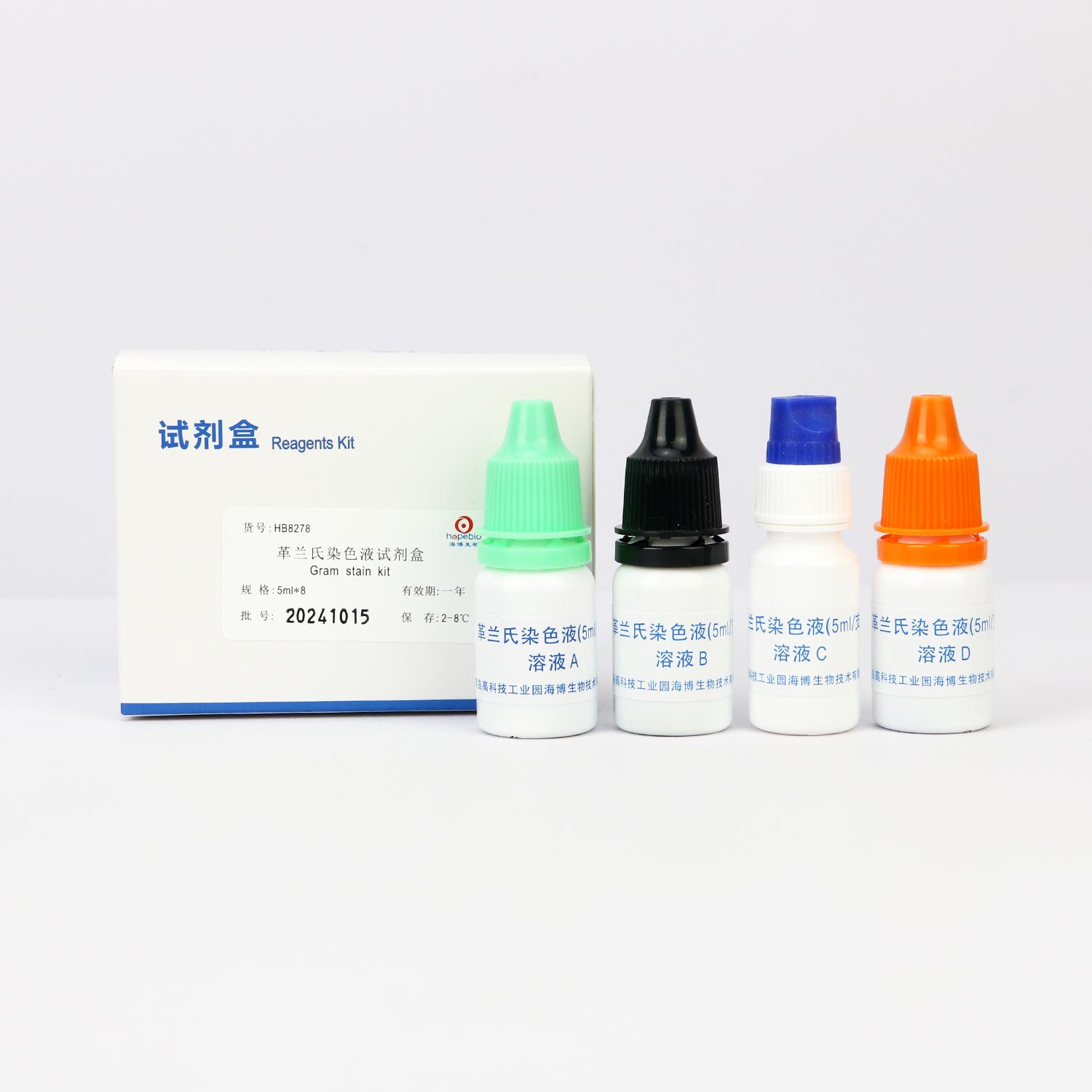 革兰氏染色液试剂HB8278