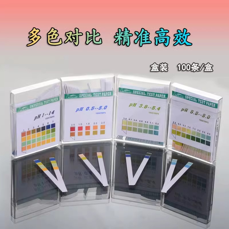 若叶高精密ph试纸100条/盒