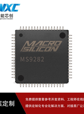 MS9282-VGA/YPbPr To HDMI 信号转换器