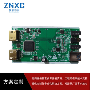 MS2131开发评估测试板卡-USB3.0免驱高清4K环出混音视频直播采集