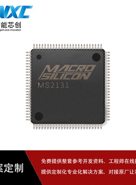 MS2131-USB3.0高清音视频采集处理器混音环出IC HDMI To USB3.0