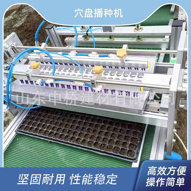育秧机器穴盘播种机农田粮食种子全自动铺土压穴滚筒式播种一体机