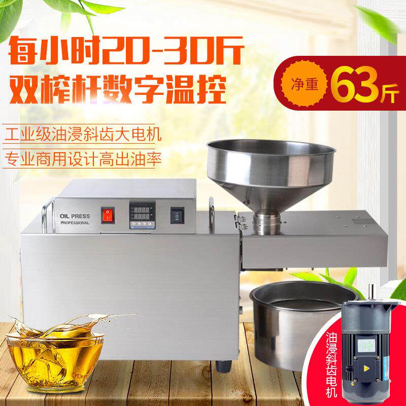 S10商用榨油机全自动电动智能