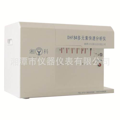 厂家DHF多元素含量定量分析仪硅酸盐化学成份快速测定仪