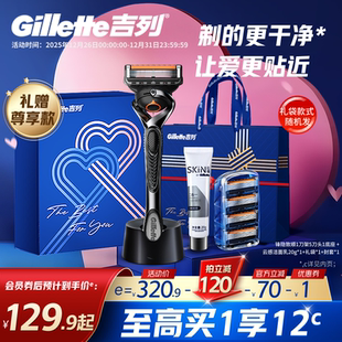 吉列锋隐致顺5层手动剃须刀片非吉利男士 送礼礼物 刮胡刀头礼盒款