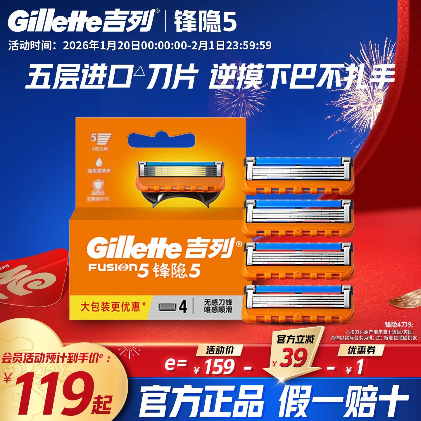 吉列锋隐锋速5手动剃须刀五层刀片非吉利刮胡刀锋隐致顺替换刀头,家庭/个人清洁工具,剃须刀,淘宝优惠券,粉丝福利购,淘宝优惠卷