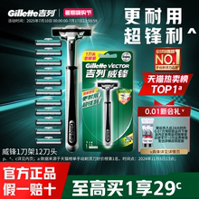 吉列威锋2剃须刀手动男士刮胡刀片胡须刀头正品官方旗舰店非吉利