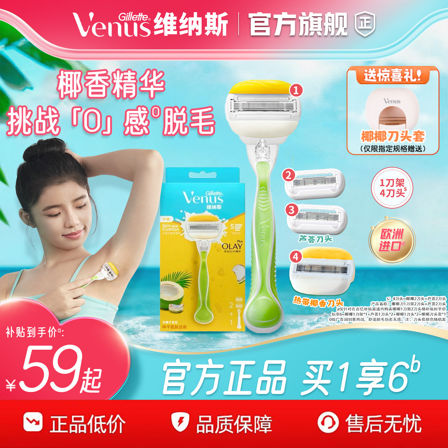 三重润护,护肤级剃净