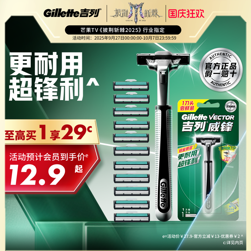 吉列官方正品手动刮胡刀超市同款