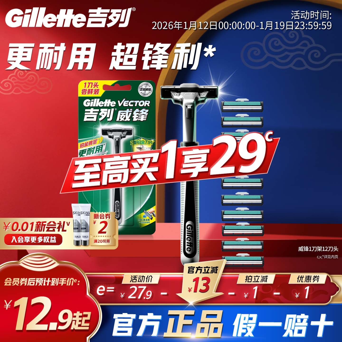 吉列威锋2剃须刀手动男士刮胡刀片胡须刀头正品官方旗舰店非吉利