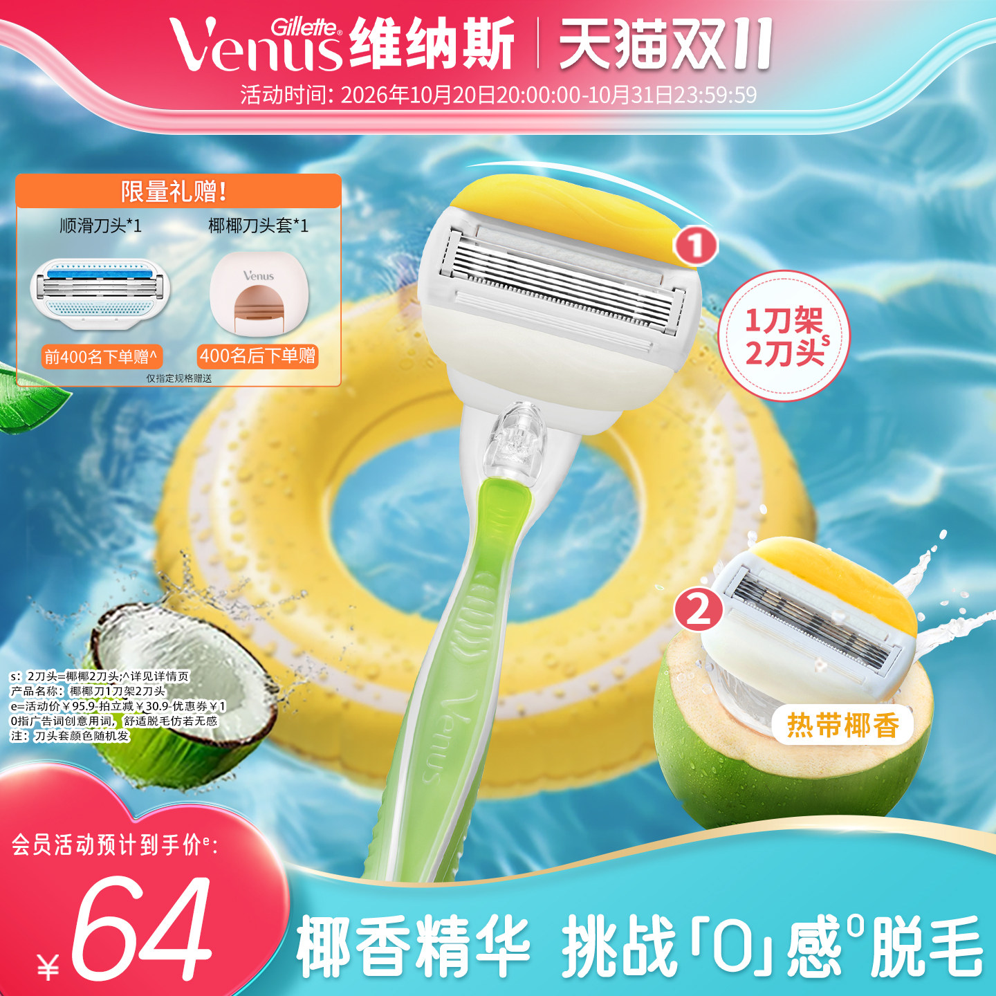 三重润护,护肤级剃净