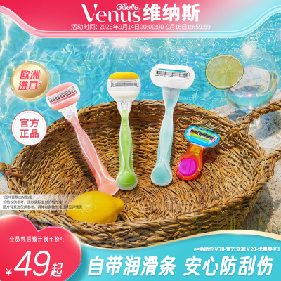 吉列维纳斯刮毛刀女士私密私处剃毛刮女腿毛腋下全身手动无痛脱毛