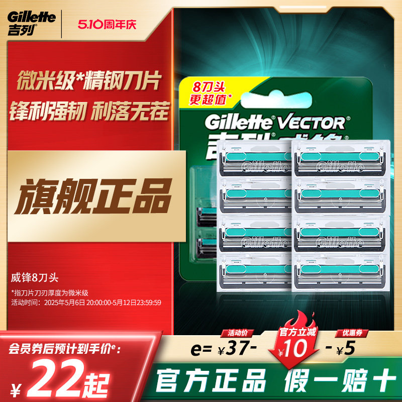 吉列威锋男士双层剃须刀刀片非吉利手动刮胡刀刀头老式胡须刀刮脸
