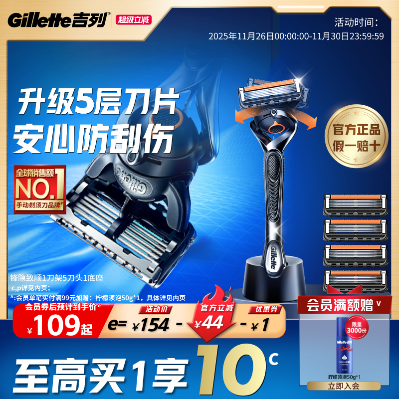 吉列剃须刀手动刮胡刀老式防刮伤