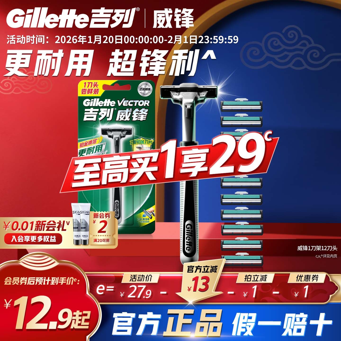 吉列威锋2剃须刀手动男士刮胡刀片胡须刀头正品官方旗舰店非吉利,家庭/个人清洁工具,剃须刀,淘宝优惠券,粉丝福利购,淘宝优惠卷