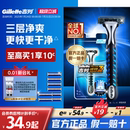 刮胡刀片三层刀片官方旗舰店 吉列威锋3强化手动剃须刀非吉利男士
