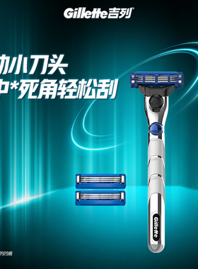 吉列锋速3突破剃须刀锋速3手动刮胡刀男士3层刀片头非吉利旗舰店