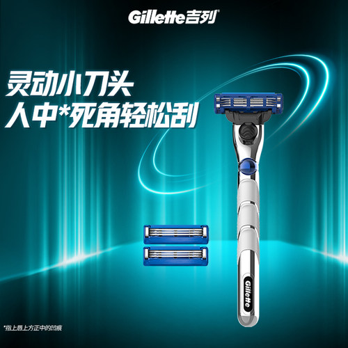 吉列锋速3经典/突破手动剃须刀