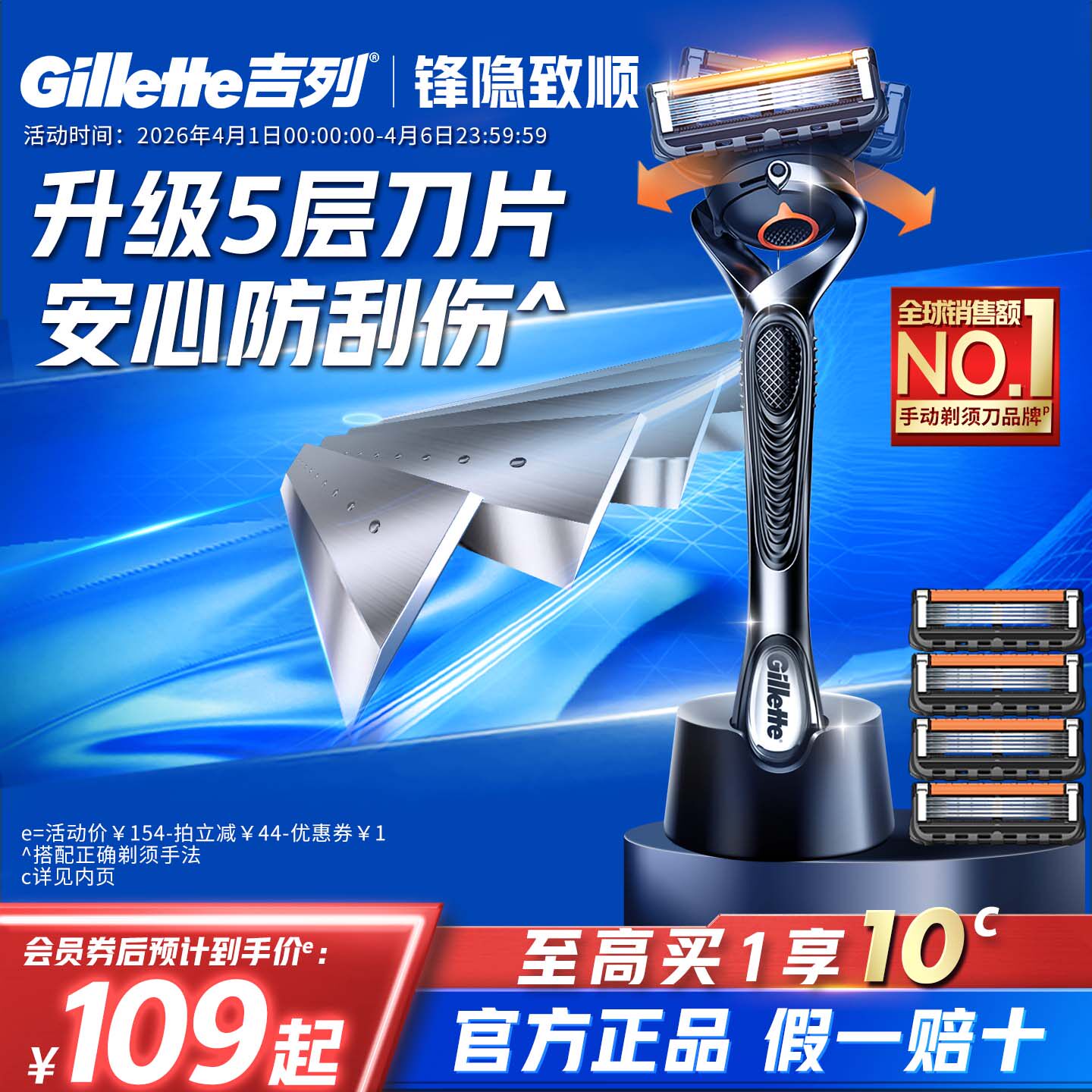 吉列锋隐致顺手动剃须刀非吉利男士5层刀片刮胡刀锋速5原装旗舰店