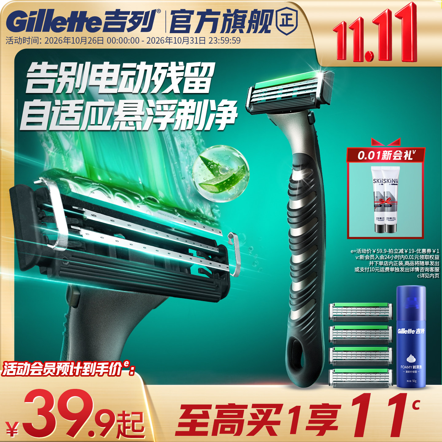 双11吉列威锋3D剃须刀手动刮胡刀男士胡须刀刀片官方旗舰店正品
