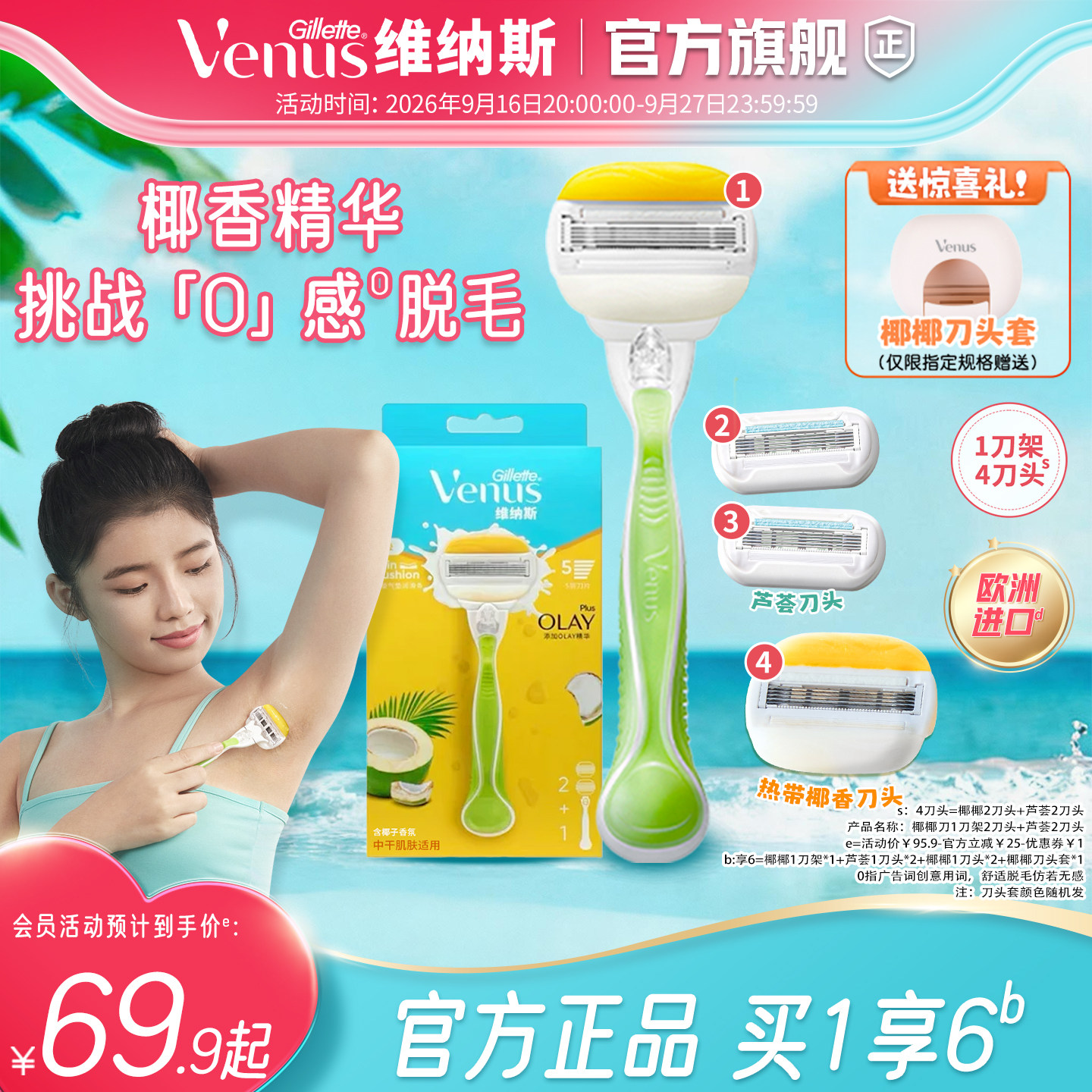 三重润护,护肤级剃净