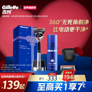 吉列引力盒鋒隱5致順旅行裝 刮胡刀送男友 love禮盒手動(dòng)剃須刀男士