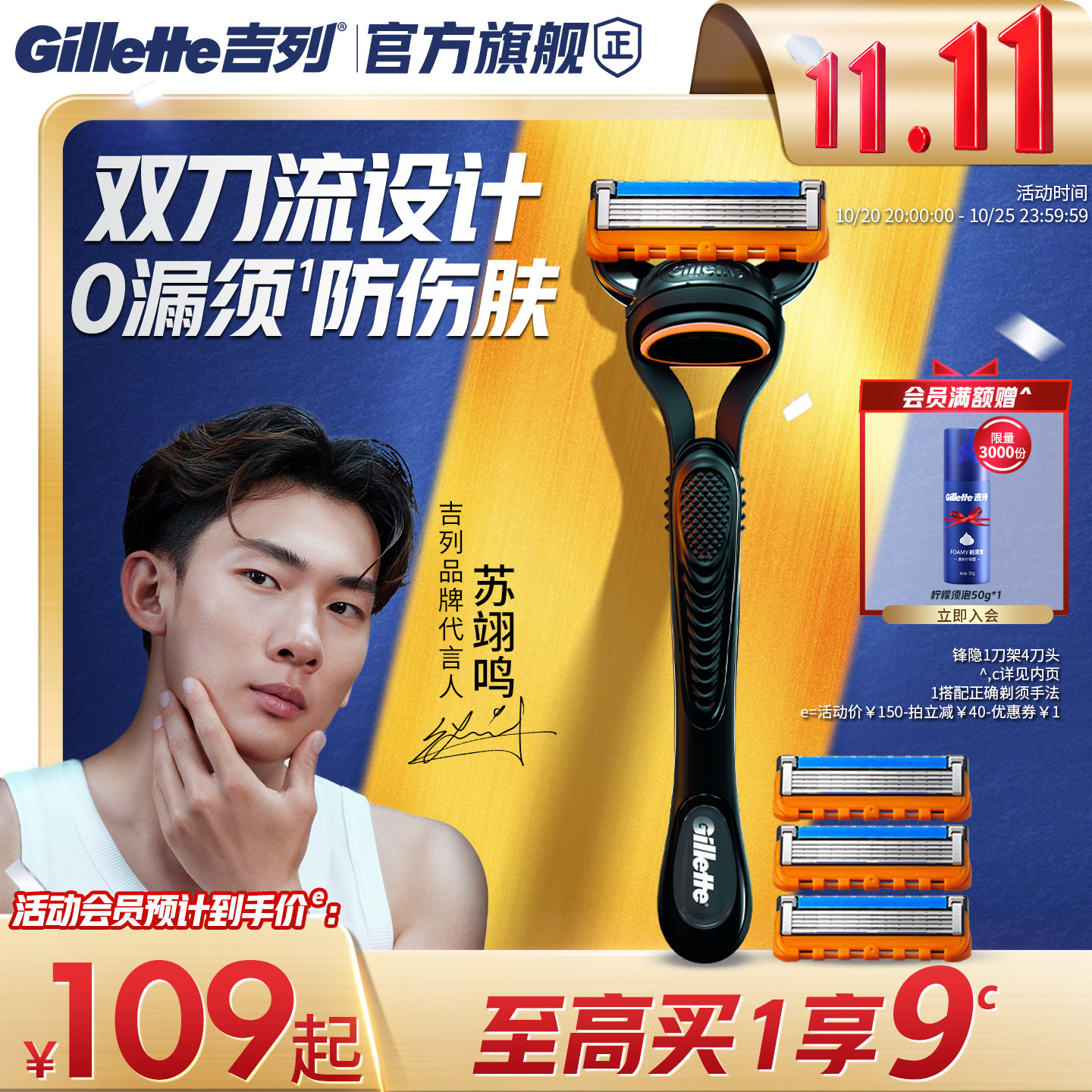 双11吉列锋隐5层刀片手动剃须刀非吉利男士刮胡刀锋速5官方旗舰店