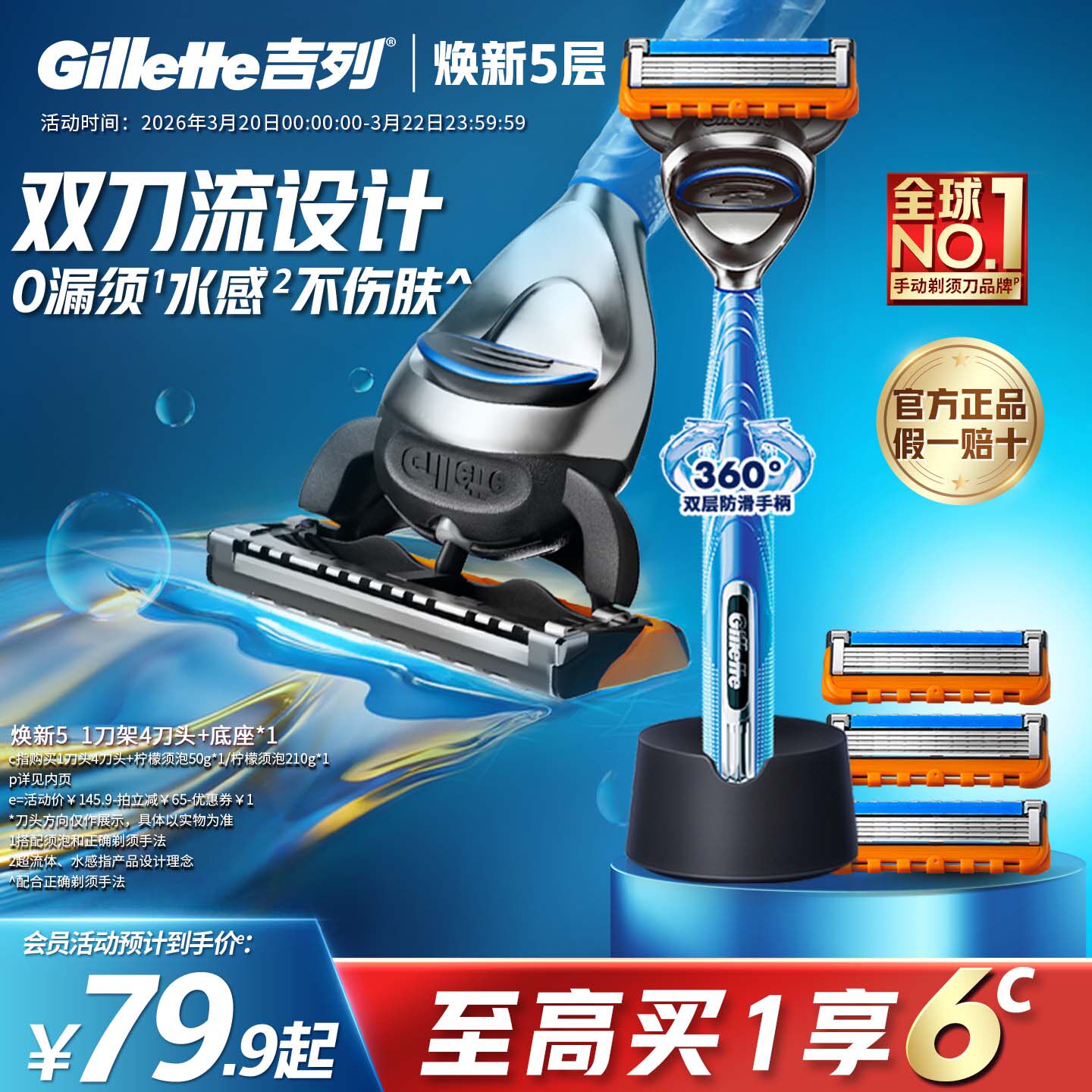 吉列5层刮胡刀手动剃须刀片男士非电动胡须刀锋速正品官方旗舰店