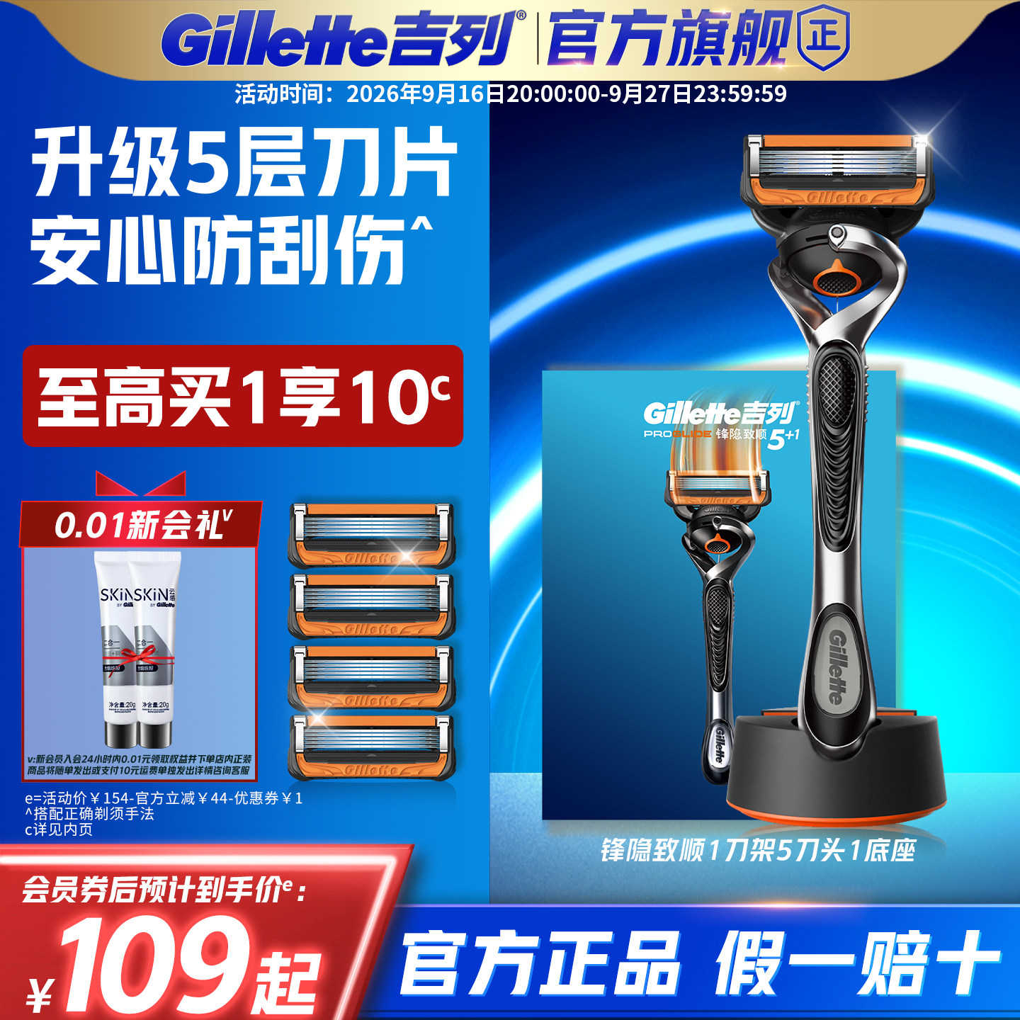 吉列剃须刀手动刮胡刀老式防刮伤图片