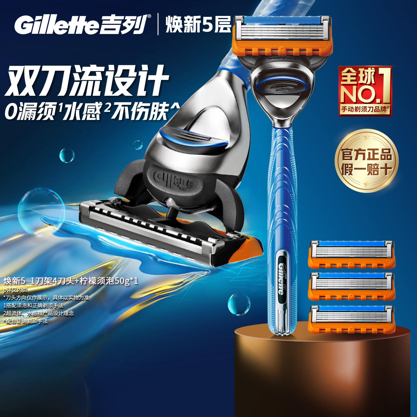 吉列5层刮胡刀手动剃须刀片男士非电动胡须刀锋速正品官方旗舰店