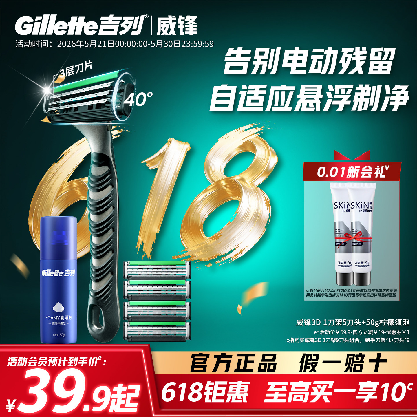 吉列威锋3D剃须刀手动刮胡刀男士胡须刀老式刀片官方旗舰店正品