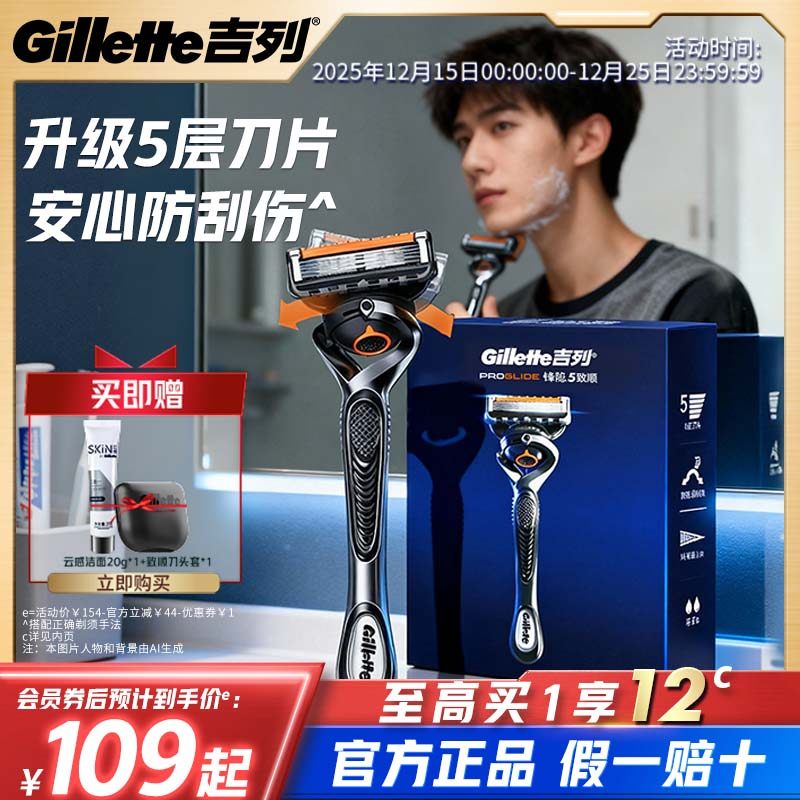 吉列剃须刀手动刮胡刀老式防刮伤