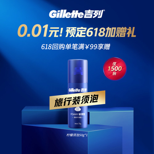 0.01锁定礼