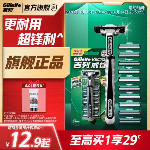 吉列官方正品手动刮胡刀超市同款