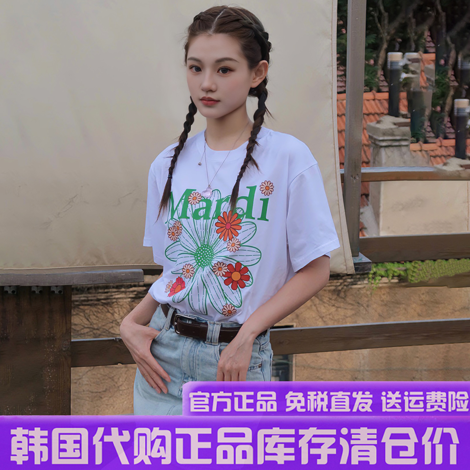Mardi短袖T恤女2025夏季新款甜辣韩国小众经典小雏菊印花上衣潮牌