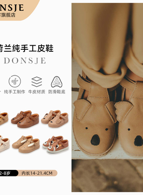 Donsje考拉款四季皮鞋宝宝真皮透气皮鞋卡通板鞋婴儿防滑软底鞋