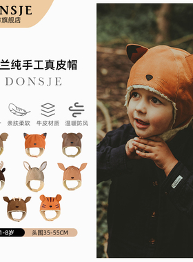Donsje荷兰小熊款毛绒保暖帽儿童帽子宝宝真皮帽秋冬款男女宝防风