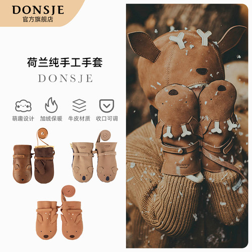 Donsje儿童保暖手套男女宝冬季