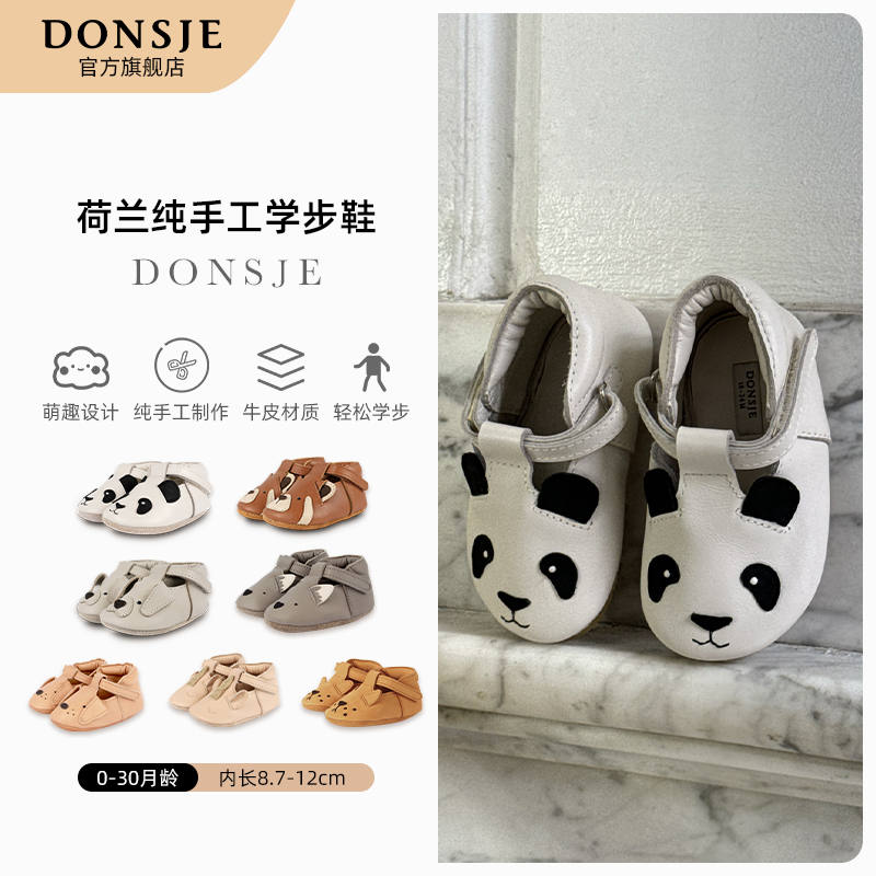 Donsje荷兰熊猫款学步鞋室内防滑