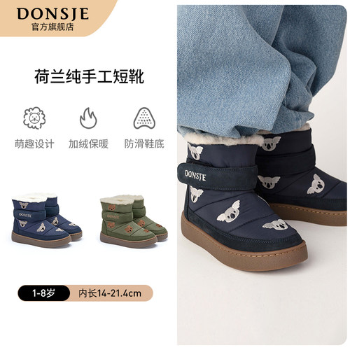 DonsjeKitto考拉款儿童短靴