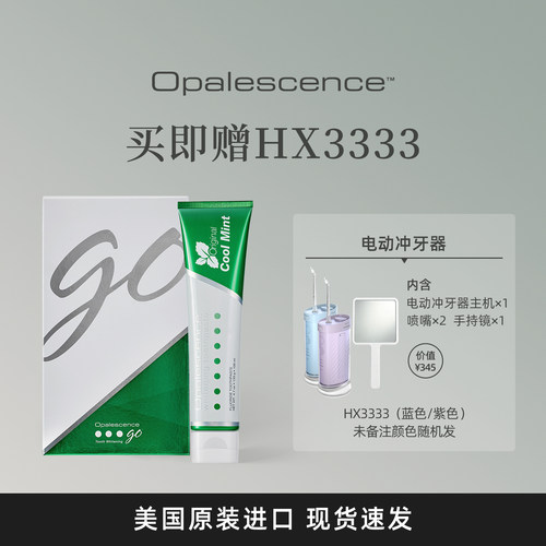 凝胶白牙贴奥普斯美国进口美白