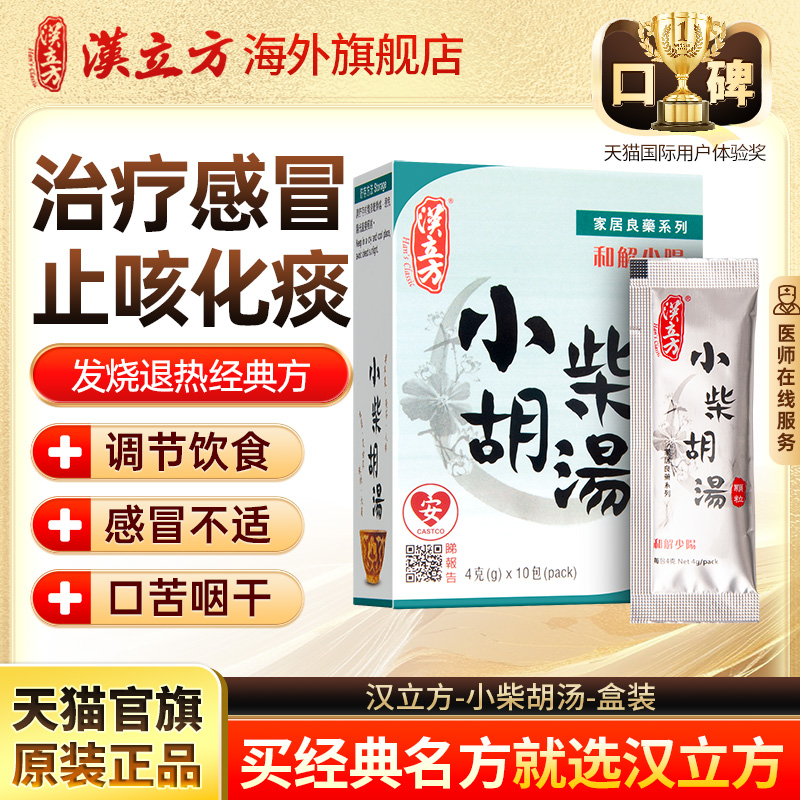 治疗感冒 止咳化痰